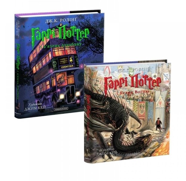 Акция на Джоан Роулінг: Гаррі Поттер. Комплект із 2-х ілюстрованих видань (В'язень Азкабану і Келих вогню) от Stylus