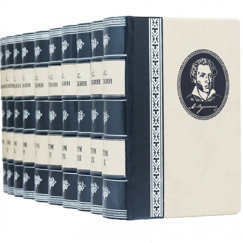 Акція на А. С. Пушкин. Собрание сочинений в 10 томах від Stylus
