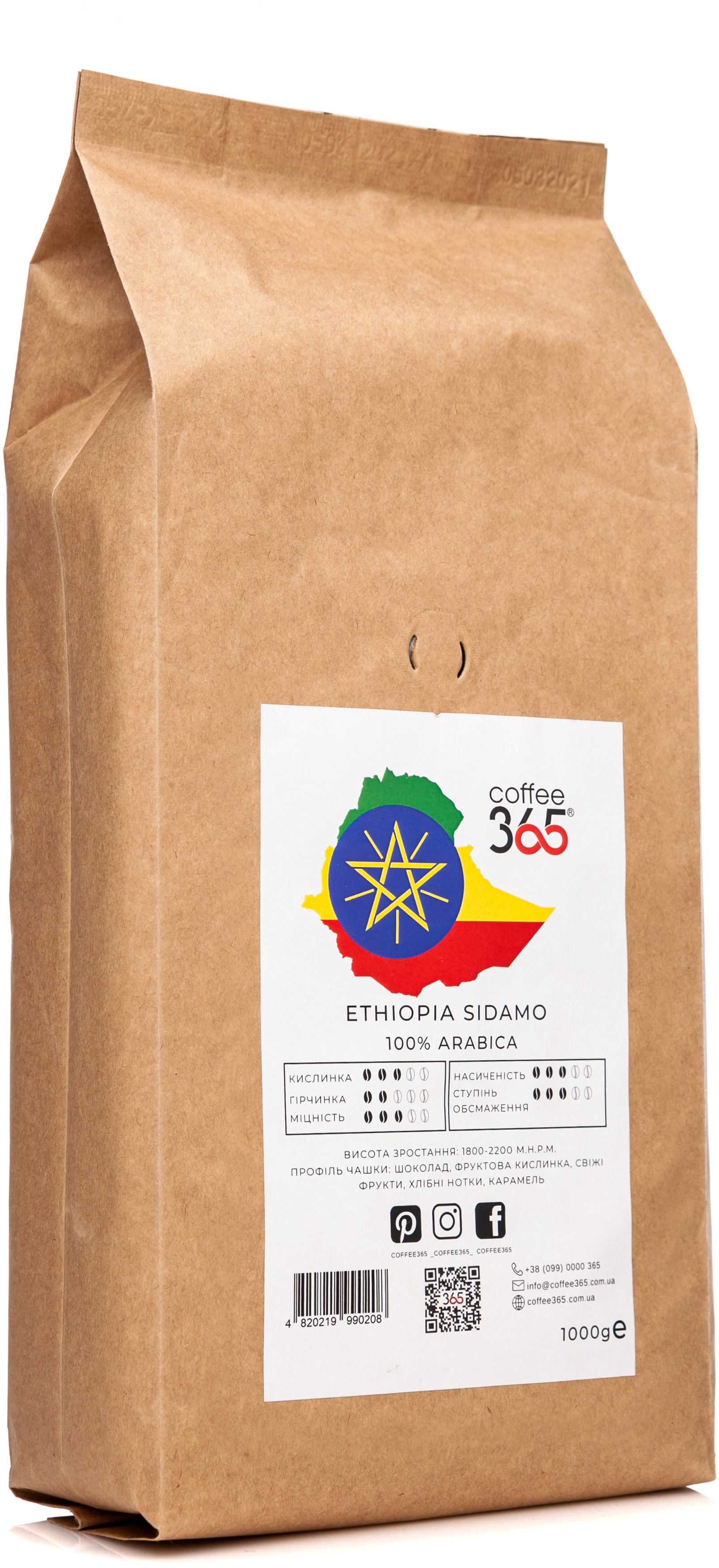 Акция на Кава в зернах Coffee365 Ethiopia Sidamo 1 кг (4820219990208) от Y.UA