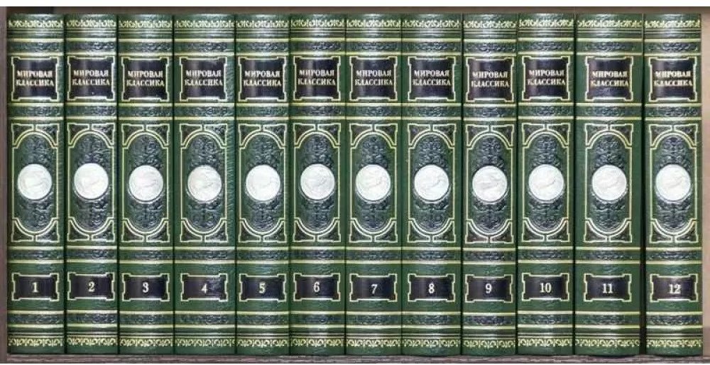 Акция на Бібліотека Світова класика (12 томів) от Y.UA