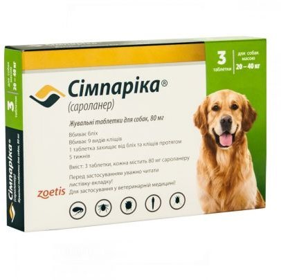 Акція на Жевательная таблетка Simparica от блох и клещей для собак 20-40 кг (цена за 1 таблетку) продажа блистером 3 табл від Stylus