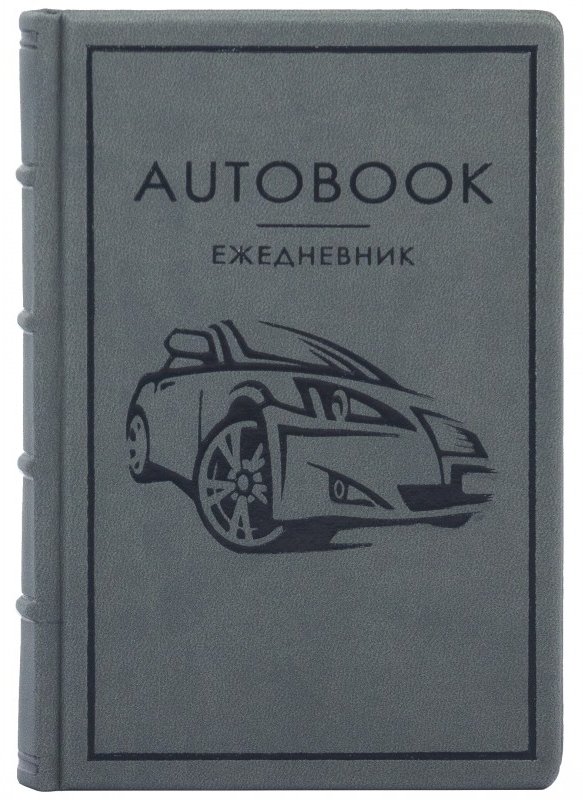 Акція на Щоденник Autobook від Y.UA
