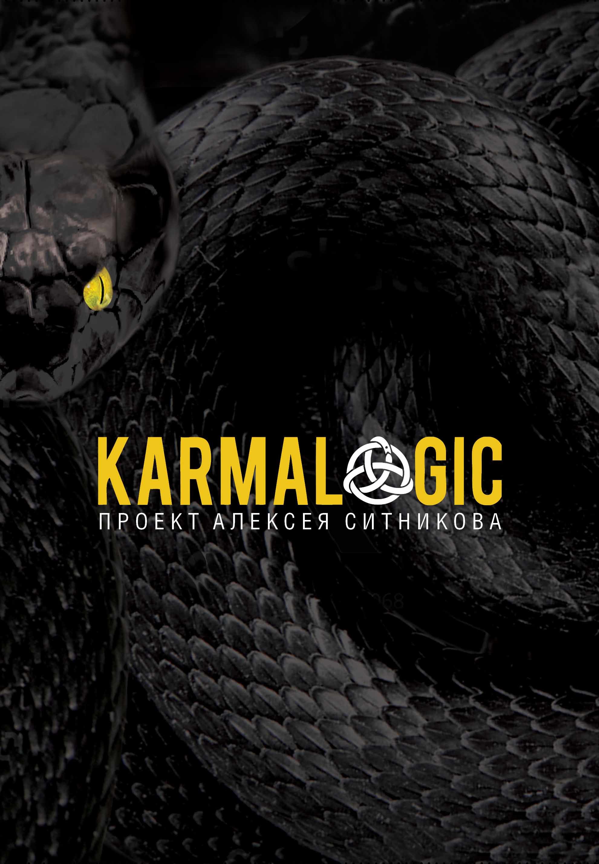 Акція на Karmalogic від Stylus