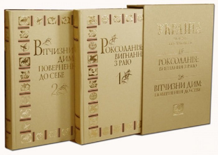 Акція на Україна. Поезія тисячоліть. Комплект із 2 книг у футлярі від Y.UA