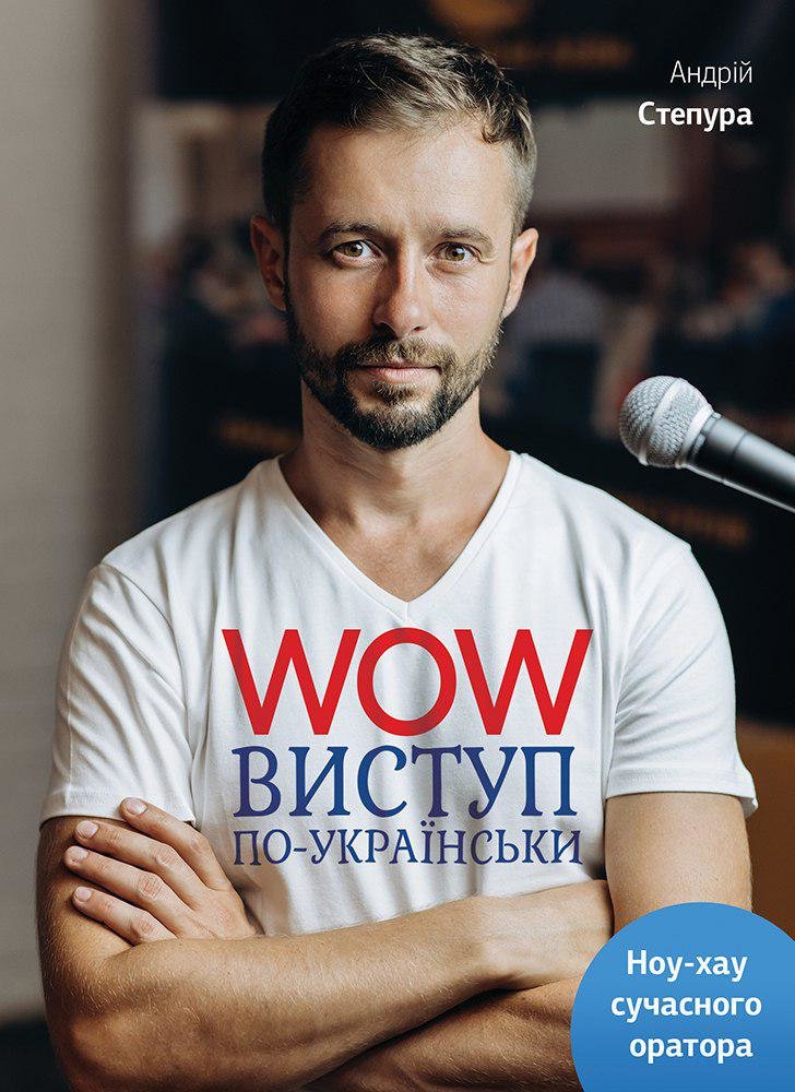 Акция на Андрій Степура: WOW-виступ по-українськи от Y.UA