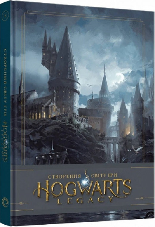 Акція на Avalanche Software: Створення світу гри Hogwarts Legacy від Stylus