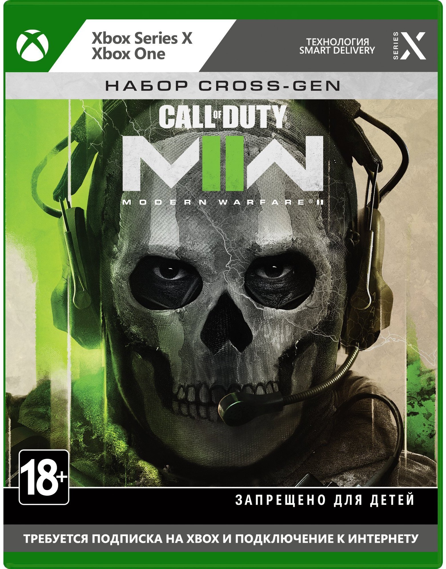 Акція на Call of Duty Modern Warfare 2 (Xbox Series X) від Stylus