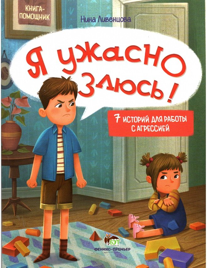 

Нина Ливенцова: Я ужасно злюсь