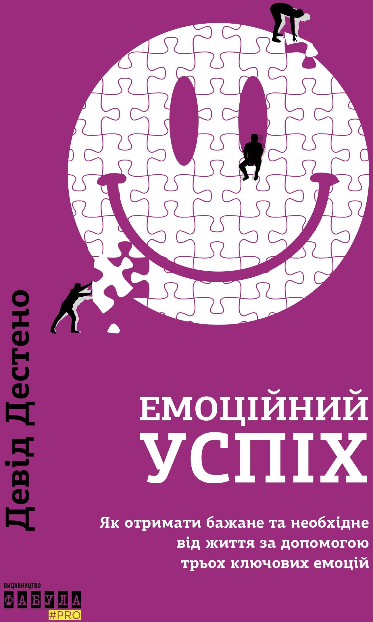 Акція на Девід десть: емоційний успіх від Y.UA