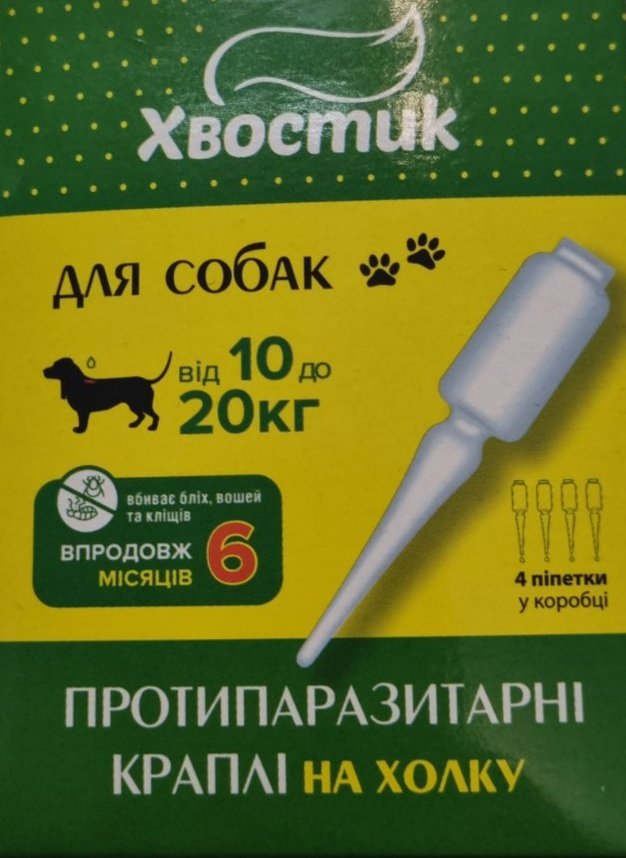 

Капли противопаразитарные Хвостик для собак весом от 10 до 20 кг 1.5 мл 4 шт. (160398)