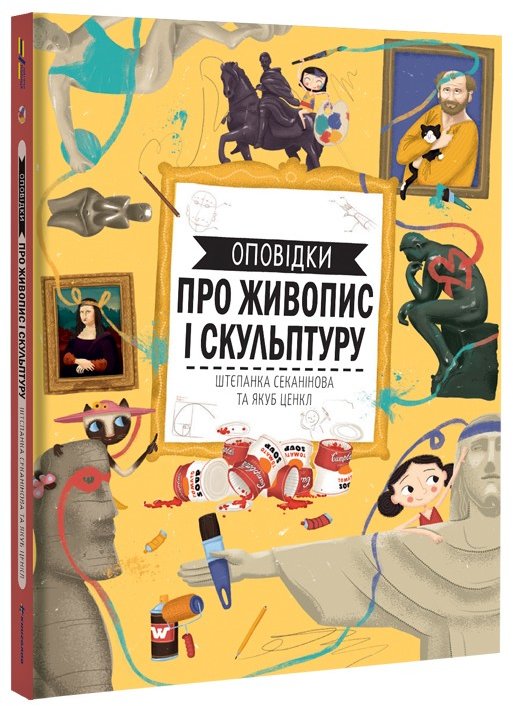 Акція на Штепанка Секанінова: Оповідки про живопис і скульптуру від Stylus