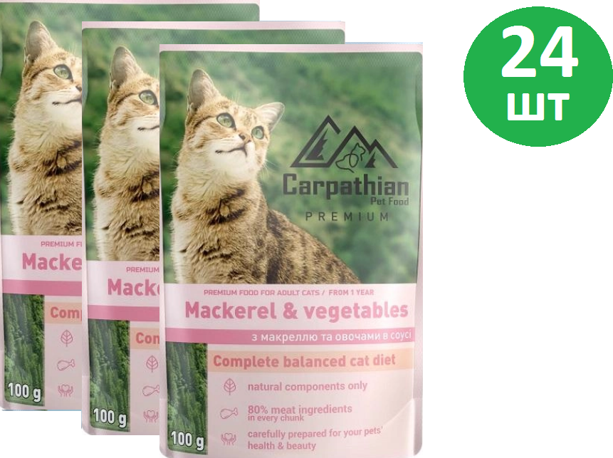 Акція на Влажный корм Carpathian Pet Food Макрель для котов с овощами в соусе 24х100 г (4820111141197-24) від Stylus