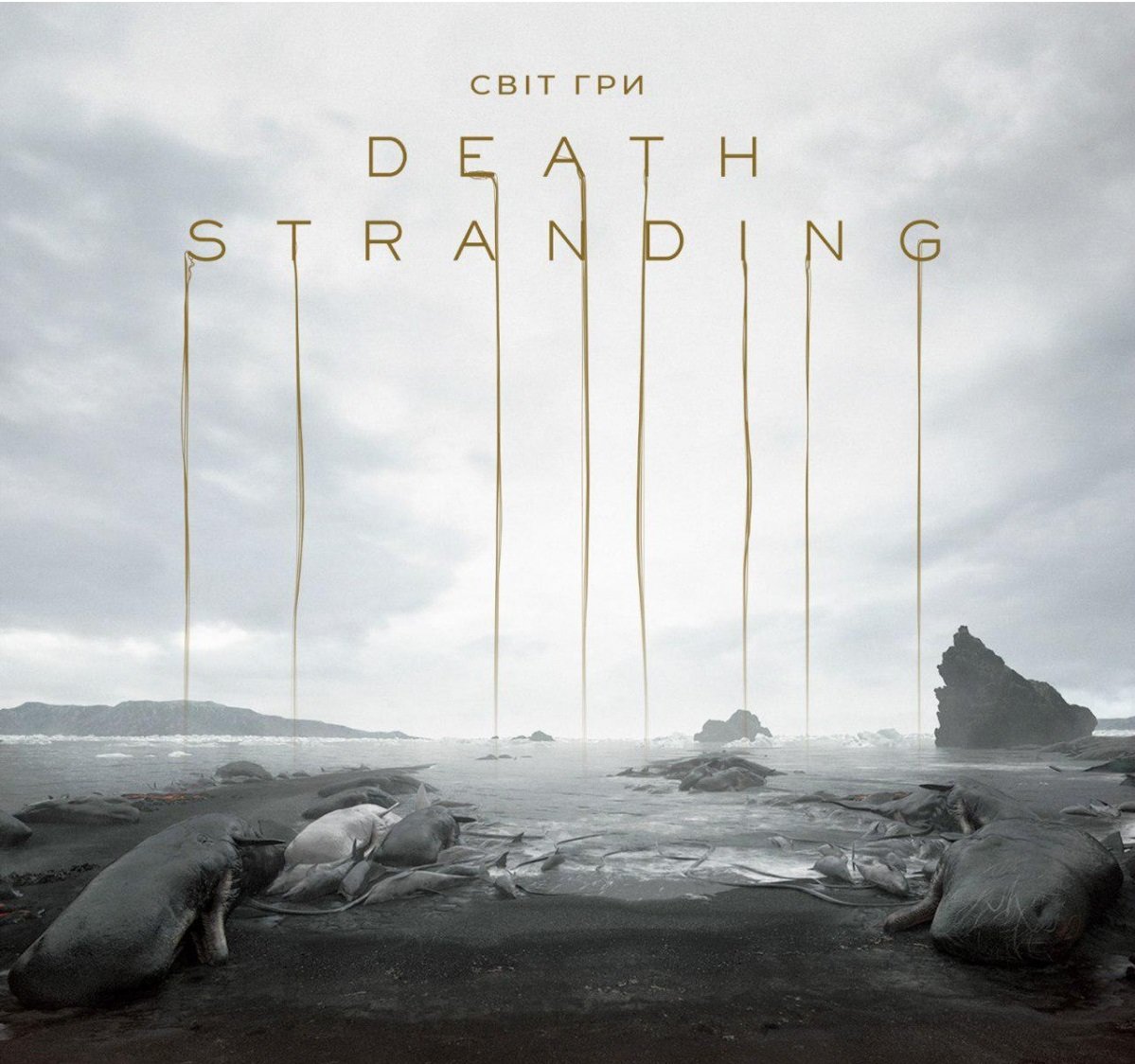 Акція на Світ гри Death Stranding (MAL010) від Stylus