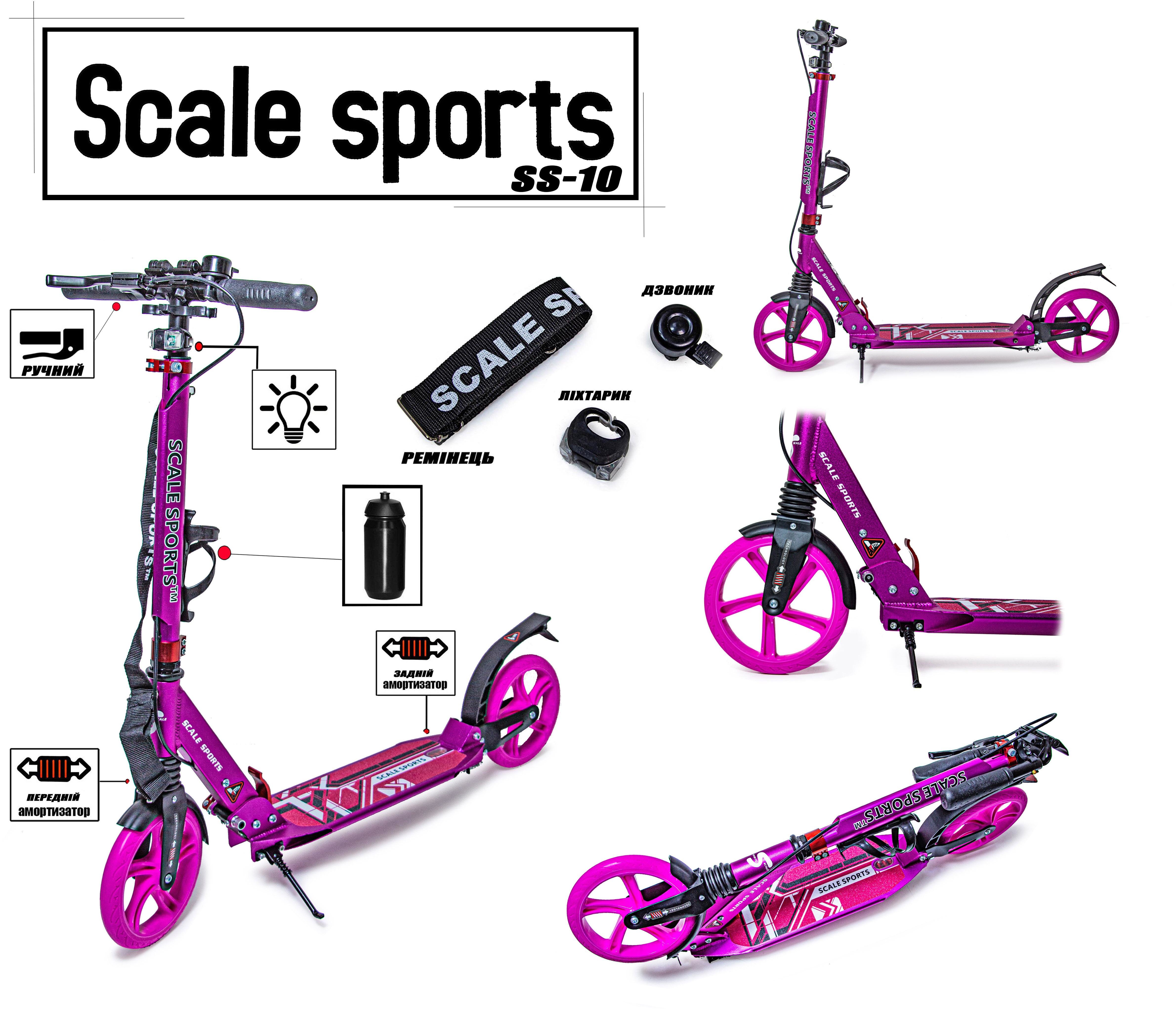 Акція на Двухколесный самокат Scale Sports SS-10. Pink (ручной тормоз, Led-фонарик) 1610900110 від Stylus