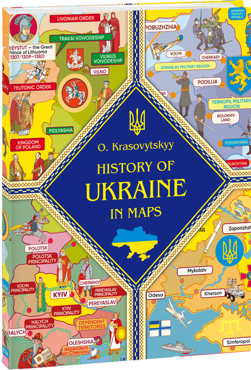 Акція на Oleksandr Krasovytskyy: History of Ukraine in maps від Stylus
