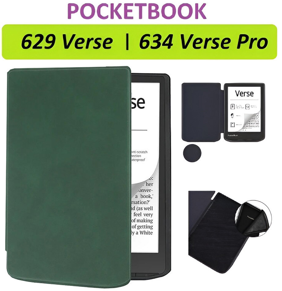

BeCover Smart Case Dark Green для PocketBook 629 Verse / 634 Verse Pro (710453)