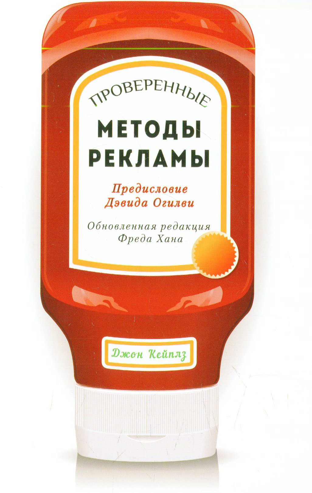 

Проверенные методы рекламы