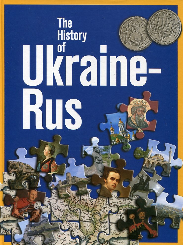 

Фотоальбом "The History of Ukraine-Rus"