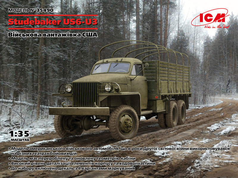 

Военный грузовик Icm США Studebaker US6-U3 (ICM35490)