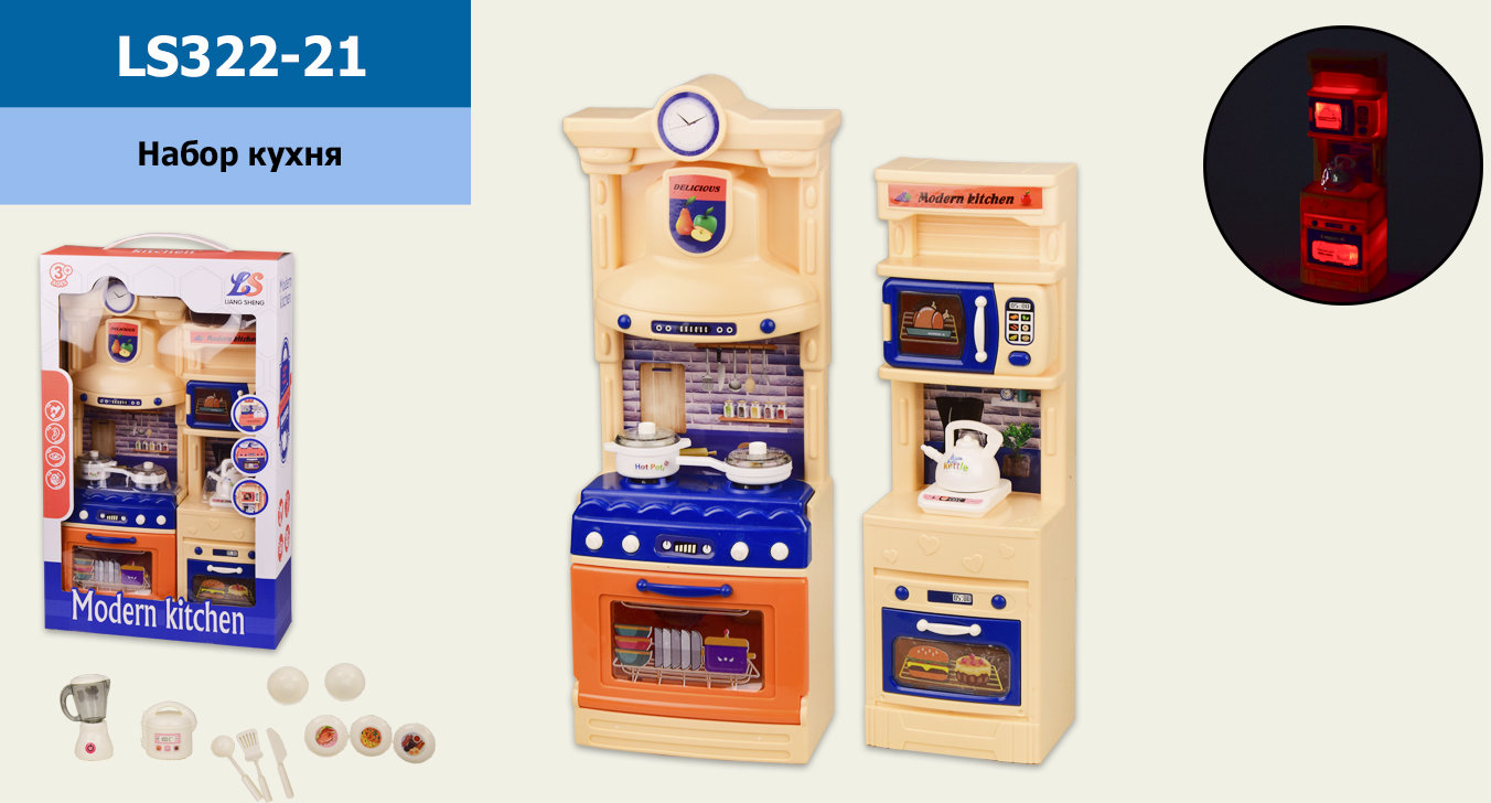 

Игровой набор Кухня LS322-21