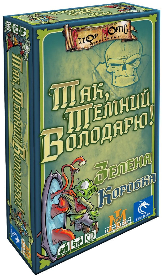 Акція на Настольная игра Ігрова майстерня Да. Темный Властелин! Зеленая Коробка (Aye. Dark Overlord! Green) (IM1018UA) від Stylus