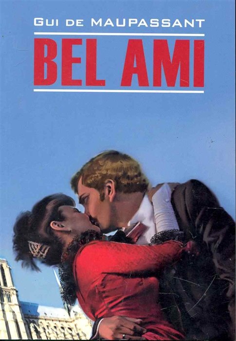 

Guy Maupassant: Bel ami