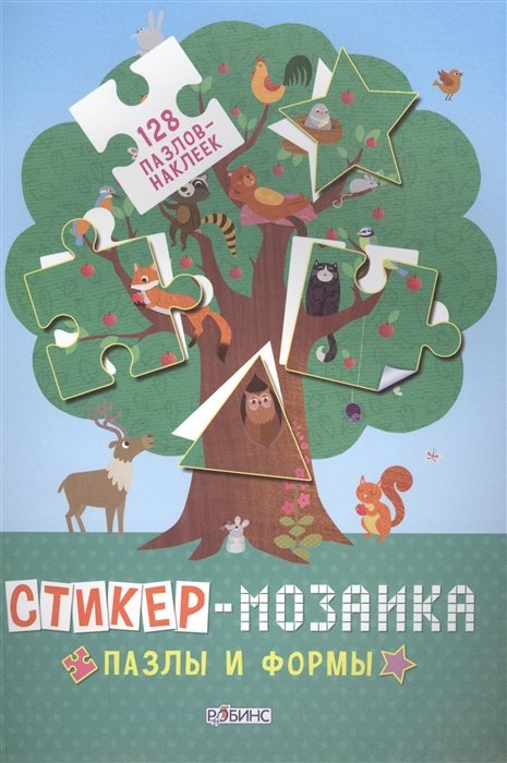 

Стікер-мозаїка. Пазли і форми