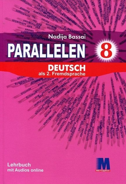 

Надія Басай: Parallelen. Німецька мова 8 клас (4-й рік навчання). Підручник