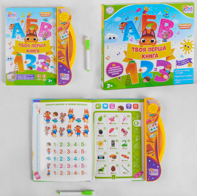 

Интерактивная книга укр 52047 Fun Game, Твоя перша книга, звуковые эффекты