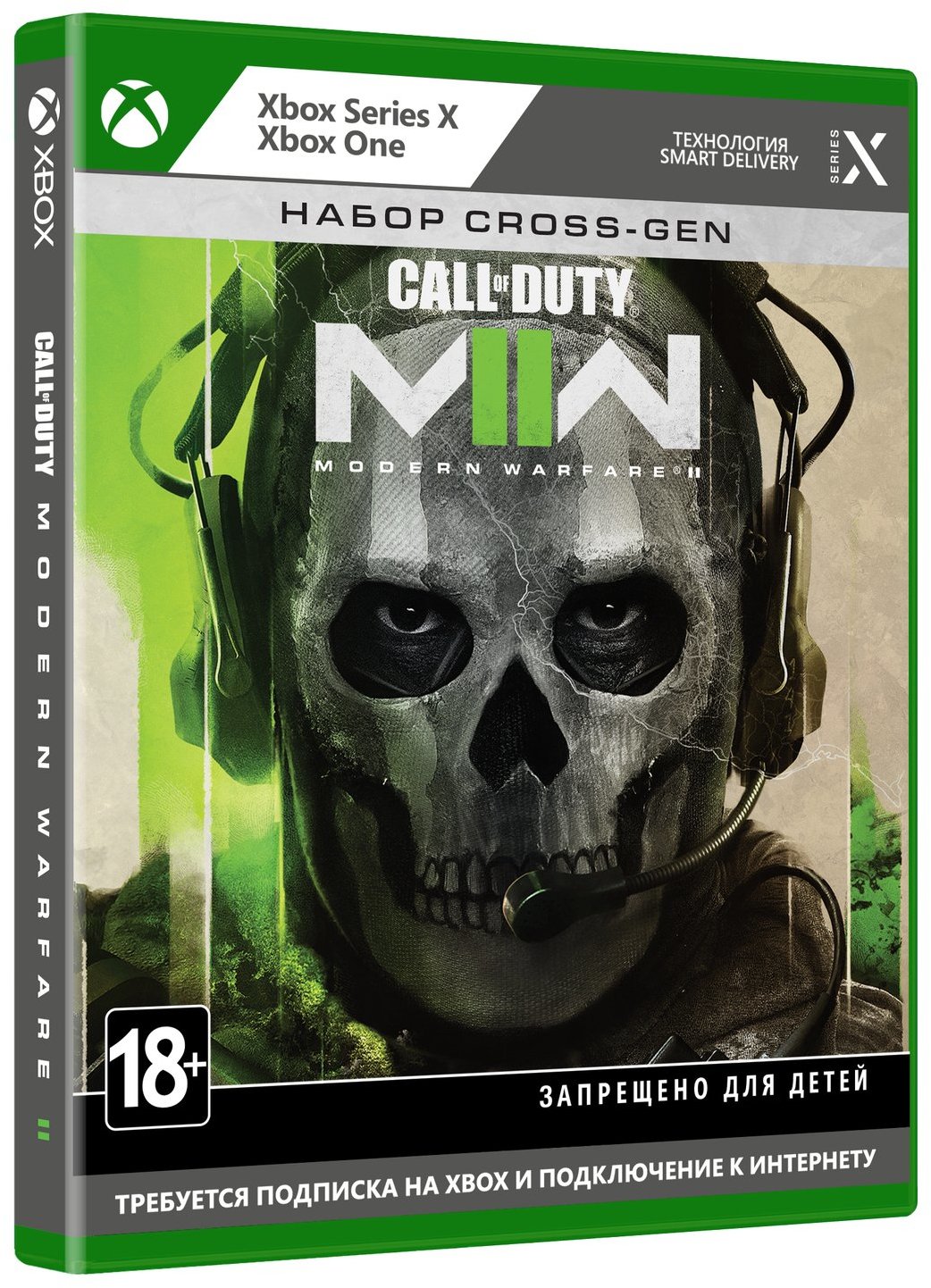 

Call of Duty: Modern Warfare Ii (Xbox Series X)