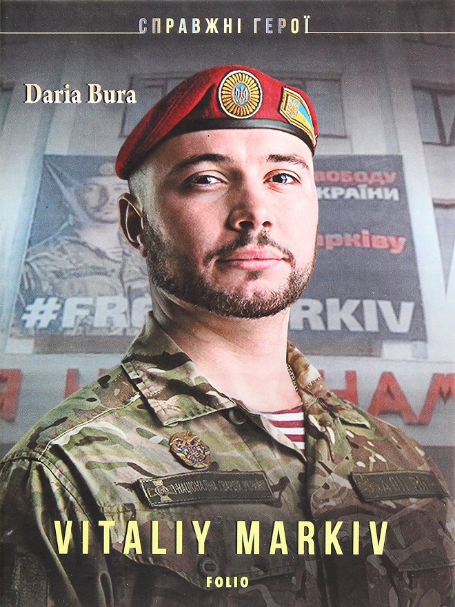 

Daria Bura: Vitaliy Markiv