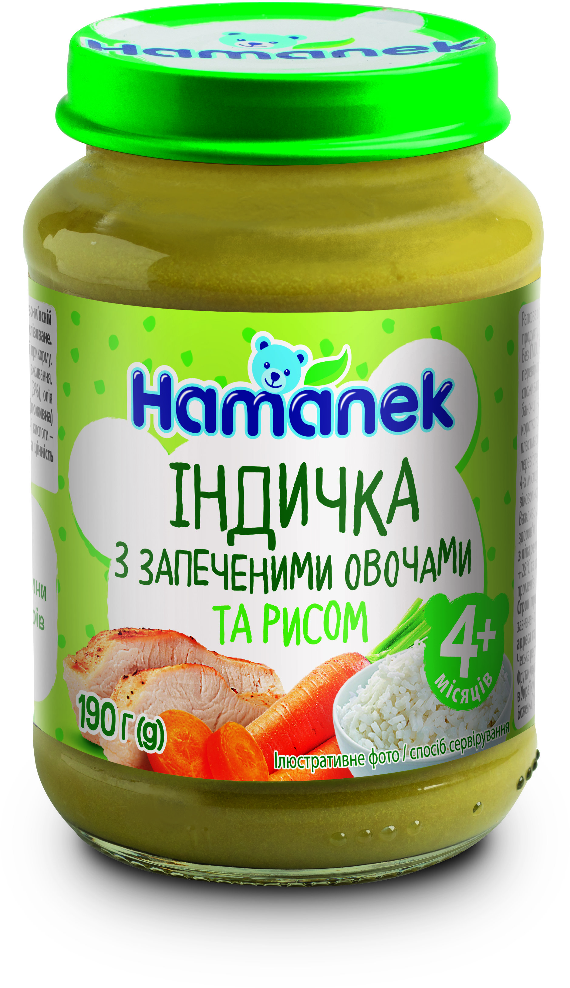 

Пюре Hame Хаманек Индейка с запечеными овощами и рисом 190 (8595139721602)