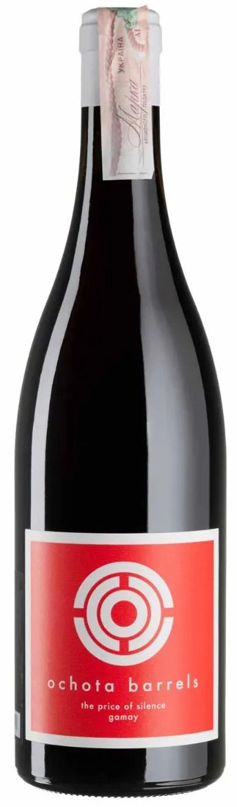 Акція на Вино Ochota barrels The Price of Silence Gamay 2022 красное сухое 0.75 л (BWW1887) від Stylus