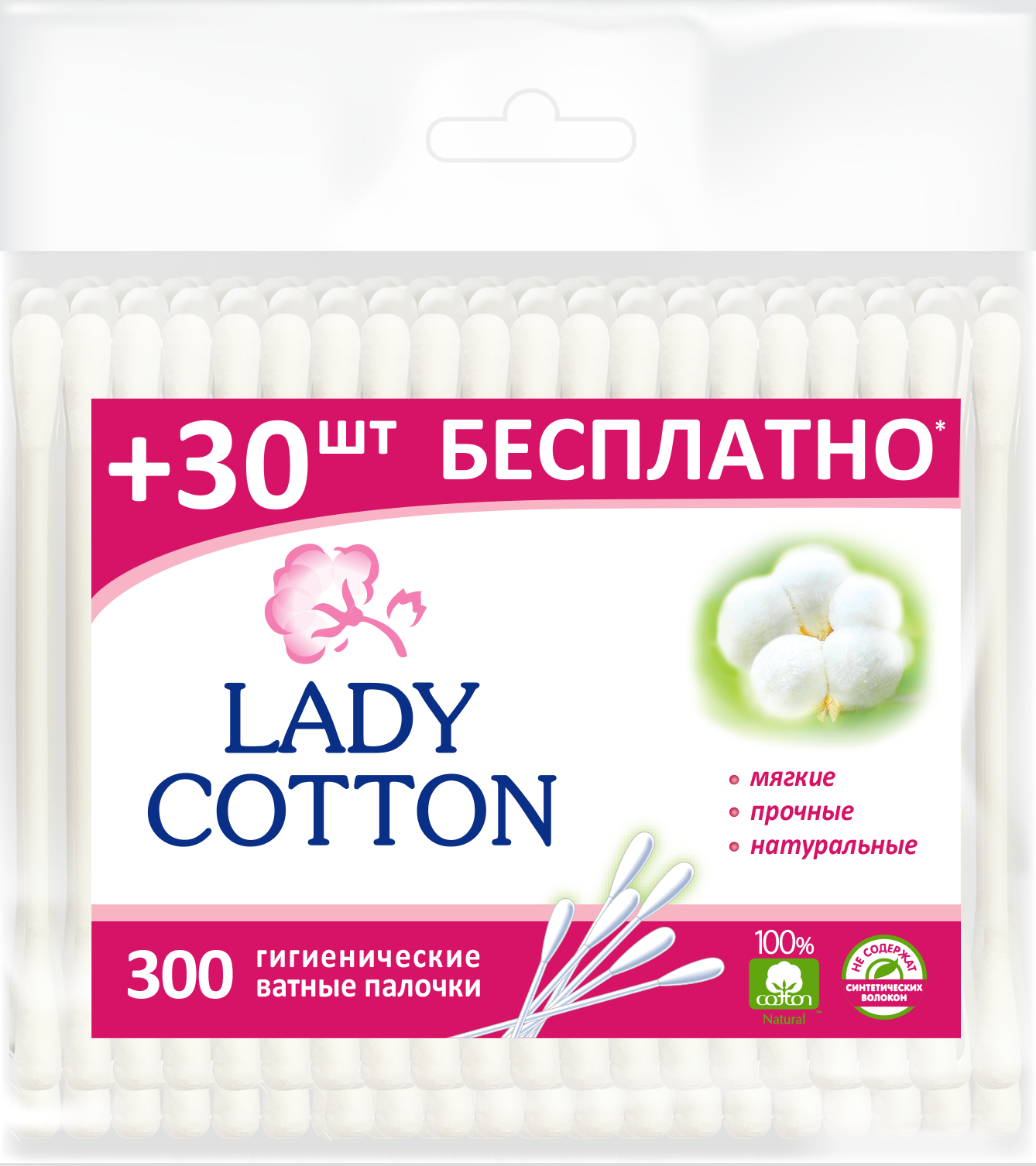 

Lady Cotton Ватные палочки 300 шт.