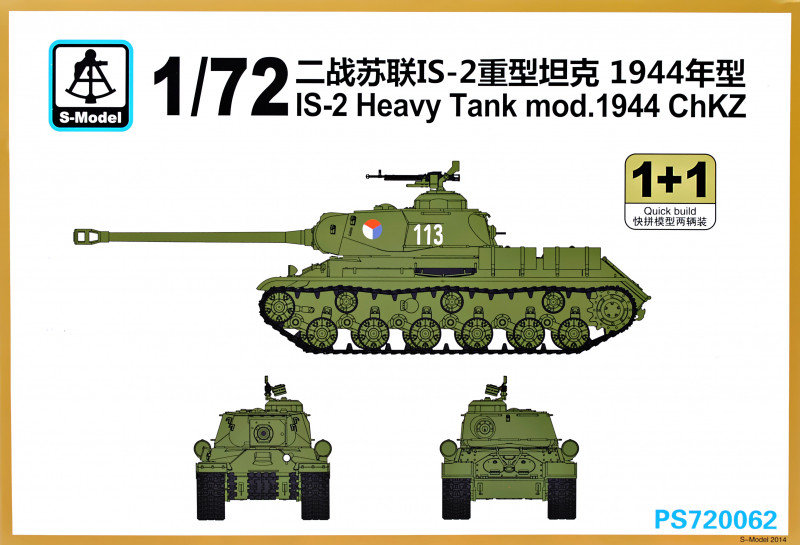 

Танк ИС-2 ЧКЗ модификация 1944 года 2 модели