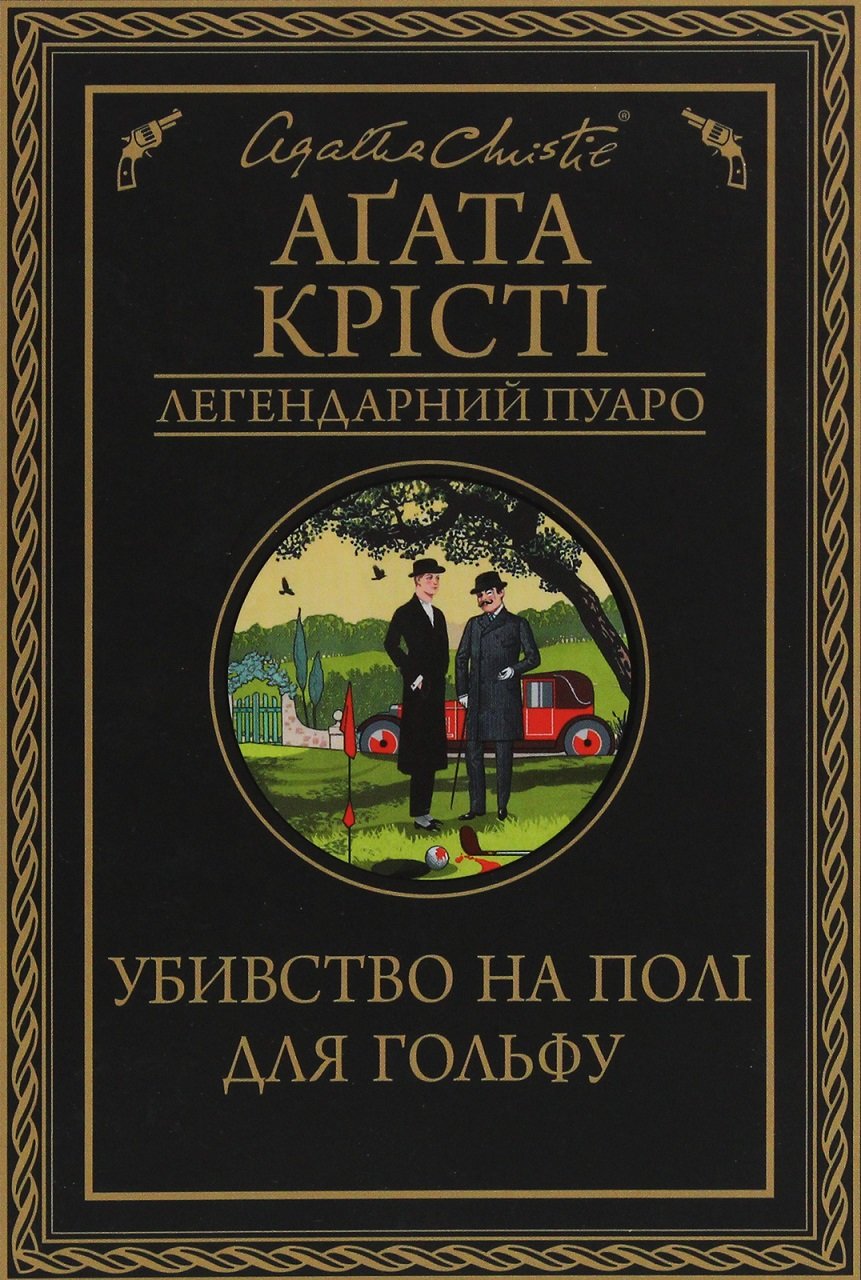 Купить Книгу Собачья Смерть