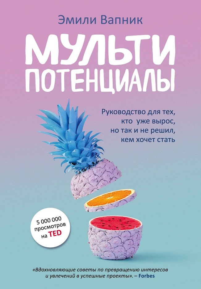 

Мультипотенциалы