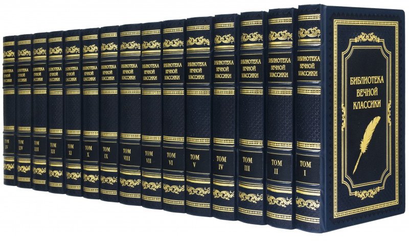 Акція на Бібліотека Вічної класики (15 томів) від Y.UA
