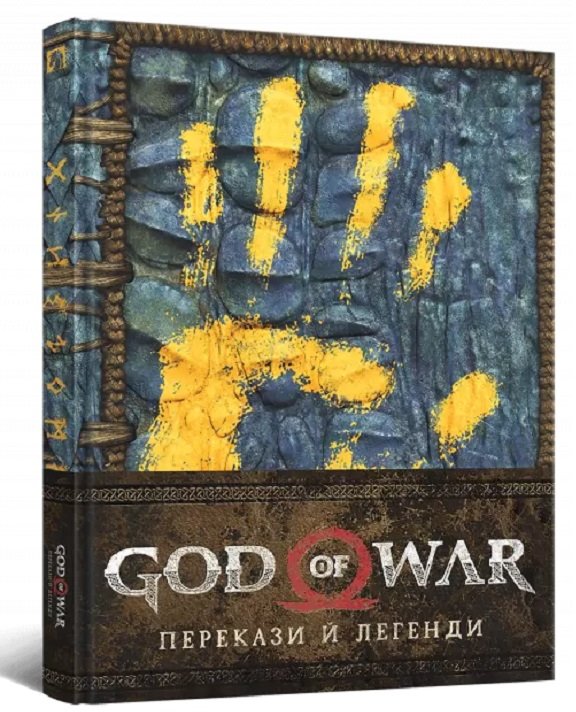 Акція на Артбук God of War: Перекази та легенди від Y.UA
