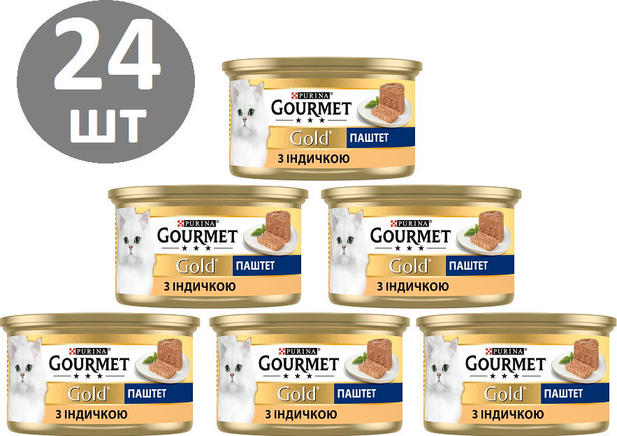 Акція на Вологий корм Gourmet Gold для дорослих кішок паштет з індичкою 24х85 г (7613031380992) від Y.UA