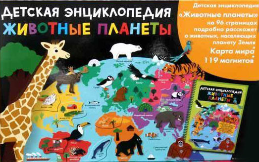 Акція на Тварини планети. Дитяча енциклопедія (в коробці) від Y.UA
