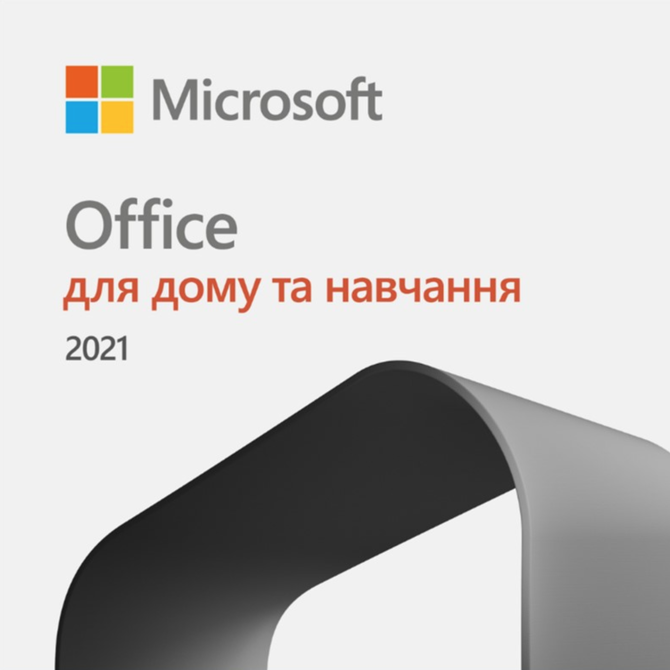 

Microsoft Office Home and Student 2021 All Lng Pk Lic Online Конверт (79G-05338-ESD)