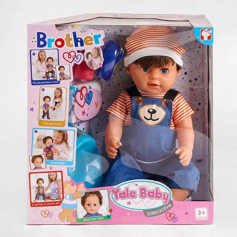 

Пупс Yale Baby Brother с аксессуарами (BLB 001 L)