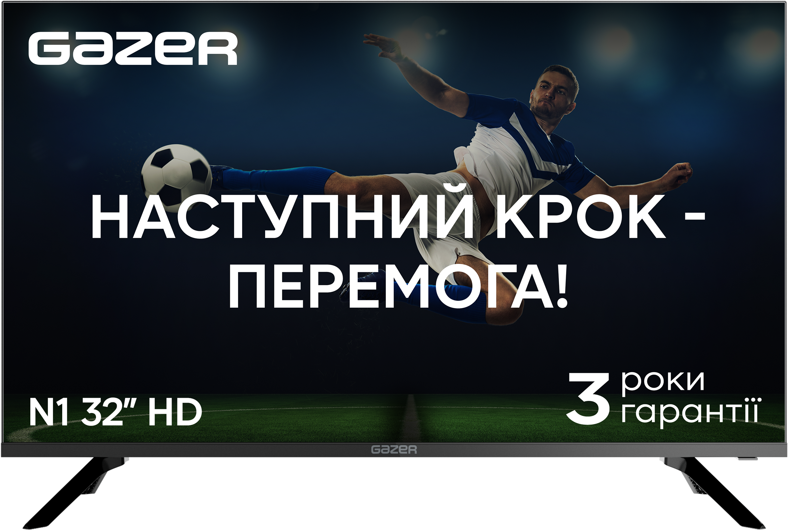 Акція на Gazer TV32-HN1 від Stylus