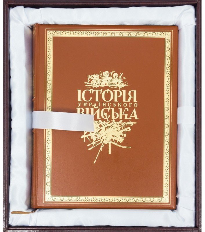 

Книга "Історія українського війська" в футляре