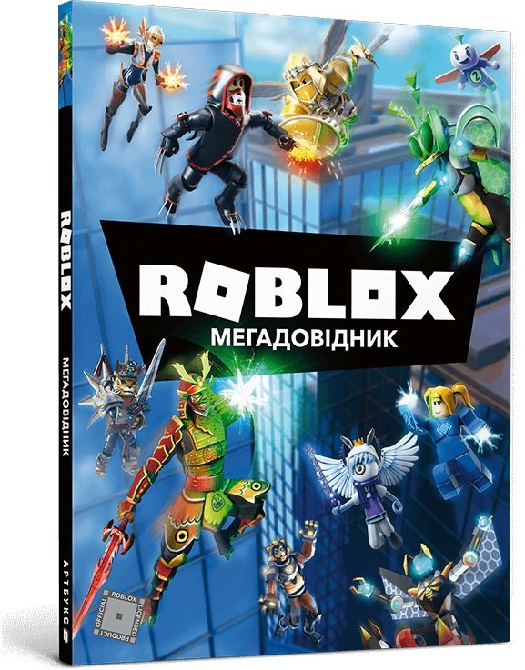 

Крейг Джеллі, Енді Девідсон: ROBLOX. Мегадовідник