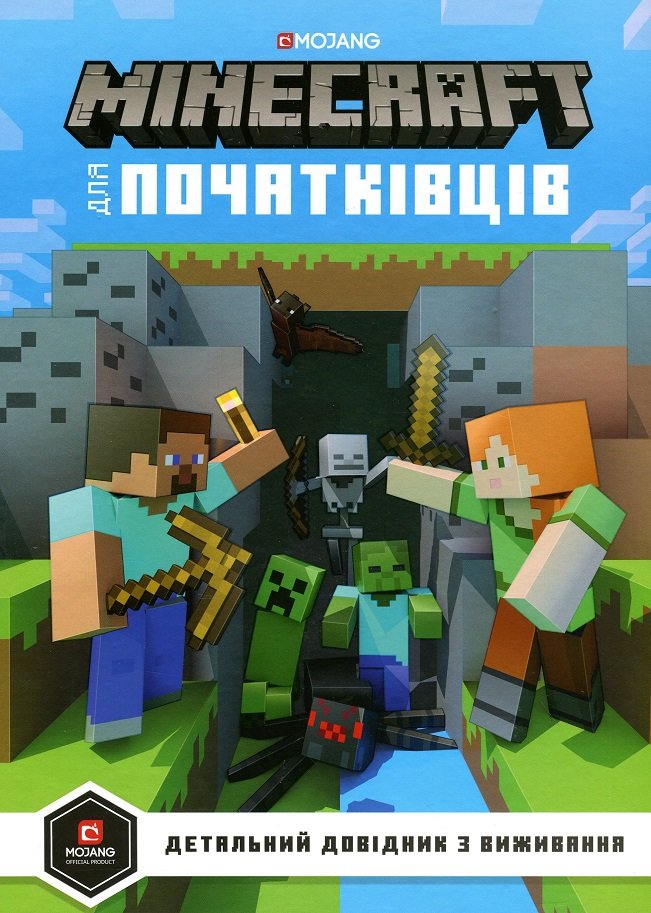 

Стефані Мілтон: Minecraft для початківців