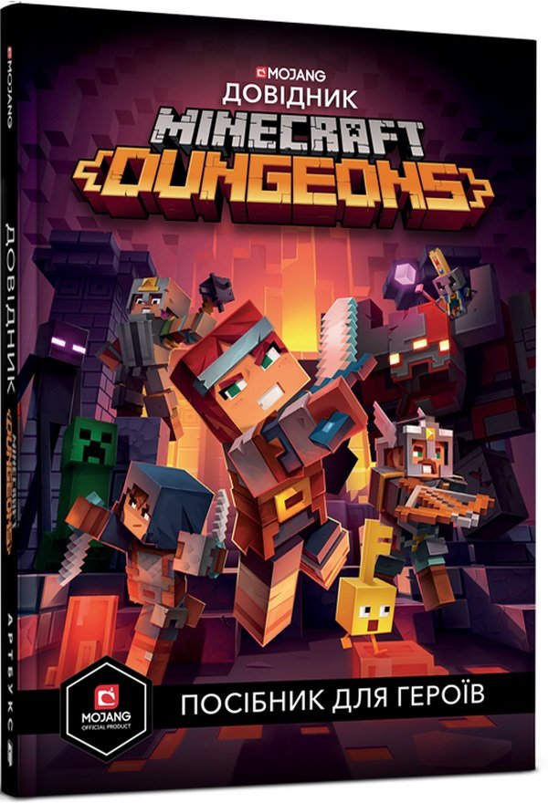 

Minecraft Dungeons. Довідник