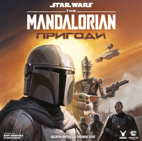 

Настольная игра Geekach Games Звездные войны: Мандалорец - Приключения (Star Wars: The Mandalorian Adventures) (GKCH211ml)