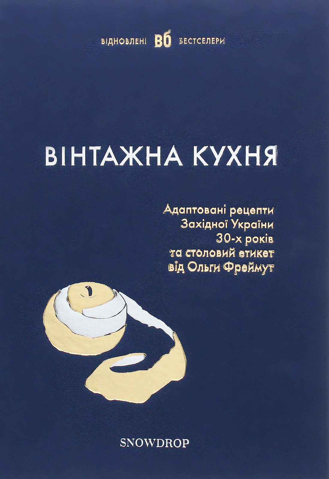

Вінтажна кухня (синя)